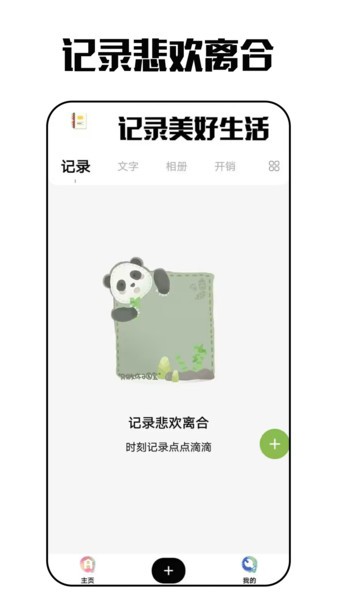 云日记app(1)