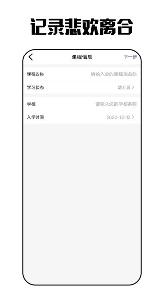 云日記appv30.2.0 安卓版 2