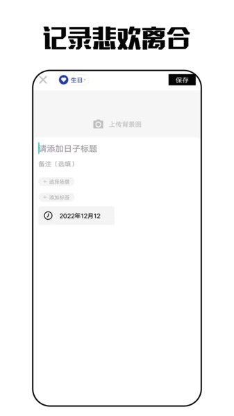 云日記appv30.2.0 安卓版 3