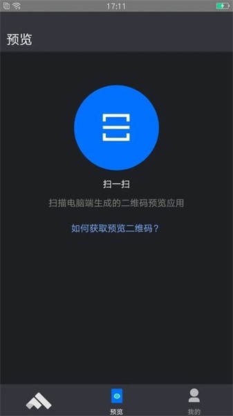 伏羲编程Appv0.0.5 安卓版 4