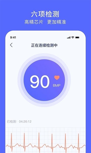 聚动健康app下载