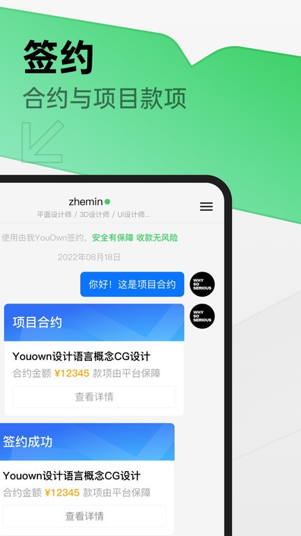 由我youown官方appv1.7.4 安卓版 4