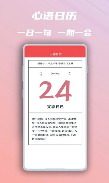 美图心语手机版v3.6 官方安卓版 3