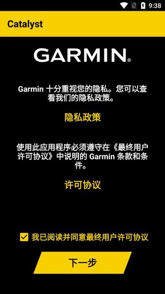 garmin catalyst 手机下载