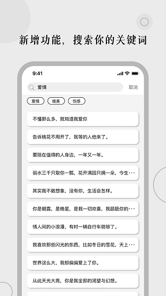 顶尖文案手机软件v3.6 安卓版 1