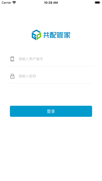 快递共配管家App(1)