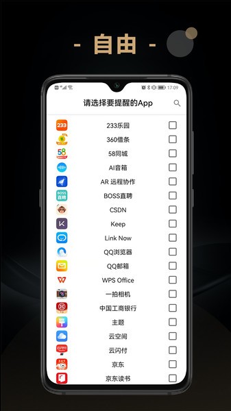 蜗牛来电闪光灯App下载