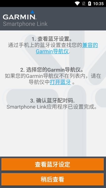 (Smartphone Link) v2.6.6 ׿ 0
