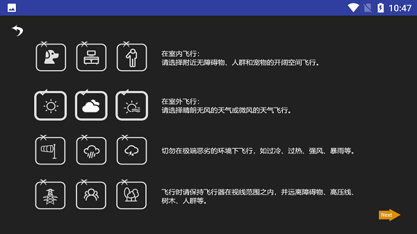 uav goAppv1.2.2 安卓最新版 2