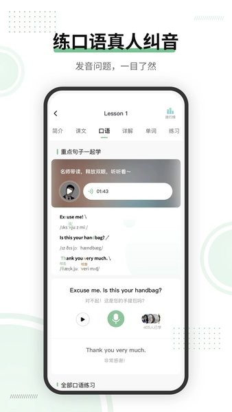 新概念ai版appv2.2.2 1