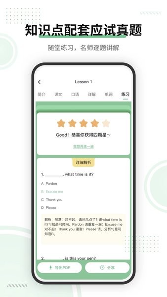 新概念ai版app