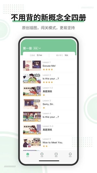 新概念ai版appv2.2.2 3