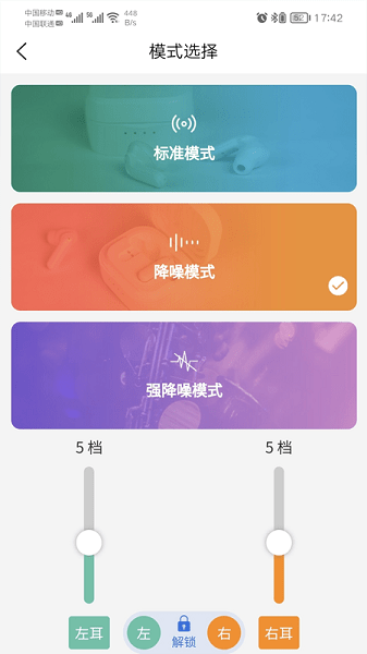 福音达app