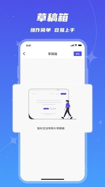 手机魔鬼相机app(画质修复)v2.0 1