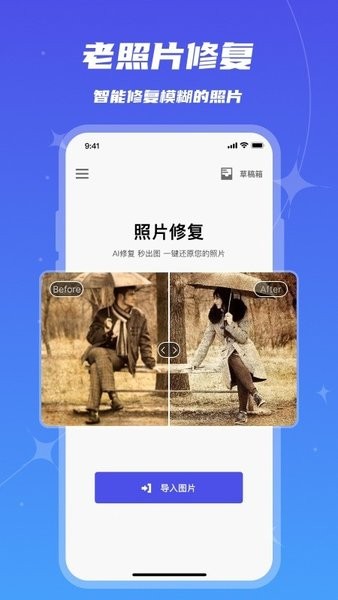 手机魔鬼相机app(画质修复)