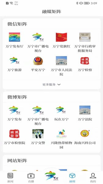 万福万宁客户端v1.6.6 安卓版 1