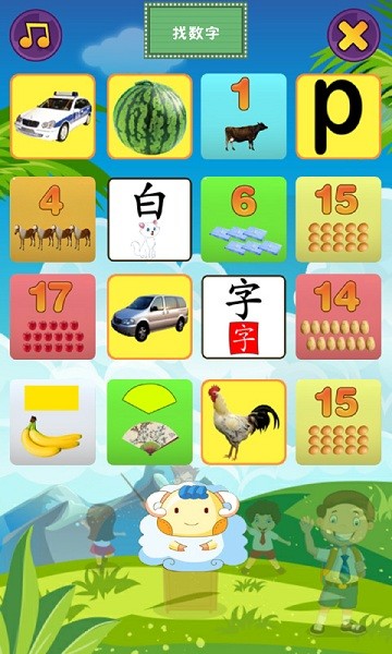 幼儿早教乐园app(3)