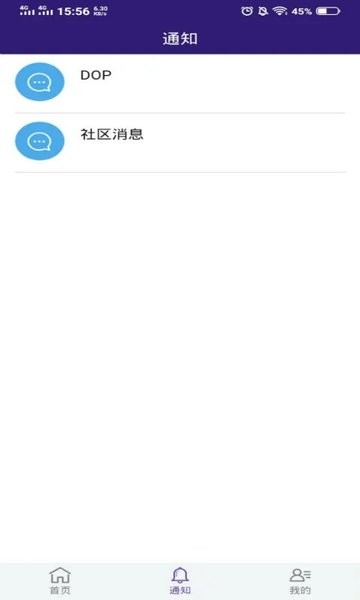 企业云导航官方版v6.0.73 安卓版 1