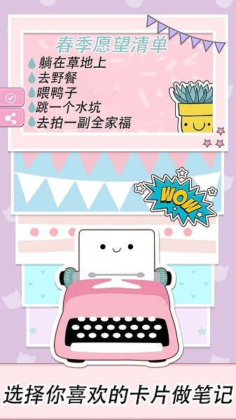 樱子的手账app(1)