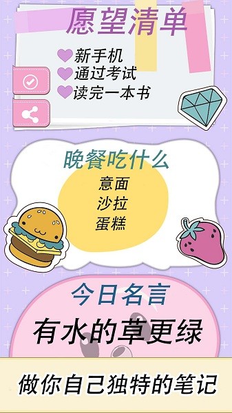 樱子的手账app(3)