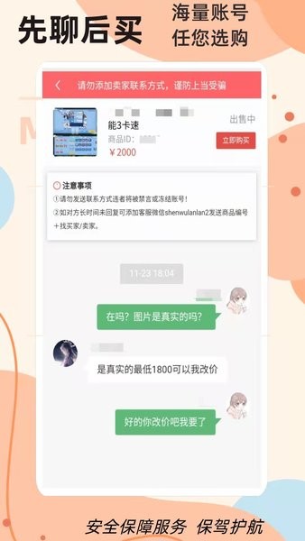 懒懒游戏交易平台app