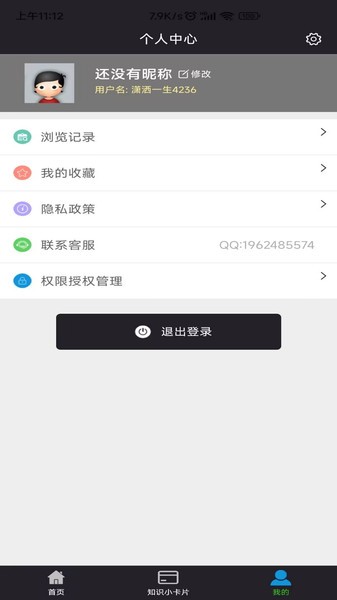 电脑教程appv1.6.4 3