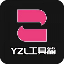 YZK工具箱国际服(YZL工具箱)