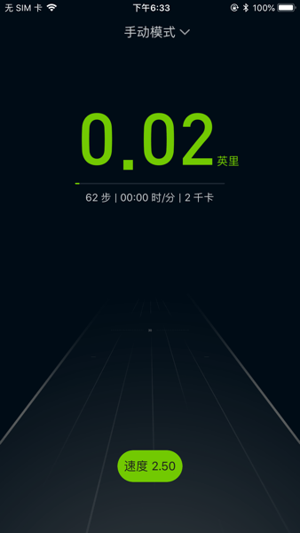 WalkingPad遥控app(1)