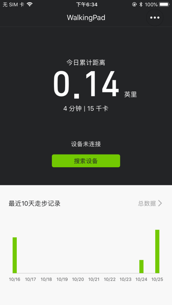 WalkingPad遥控app(3)