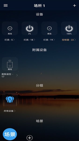 HaoDeng軟件v1.5.7 安卓版 1