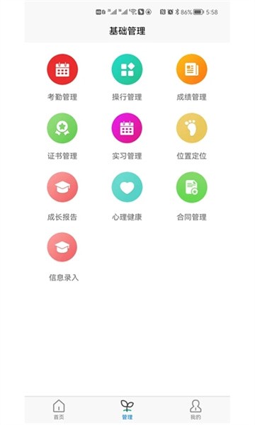 行知人才成长服务平台appv2.0.2 安卓版 2