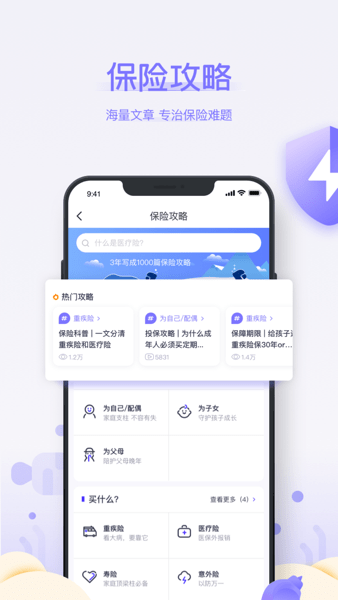 多保鱼保险app