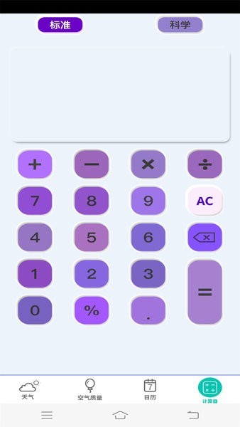 全能超级计算器appv13.0.7 2