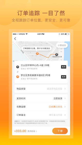 跑腿鱼app