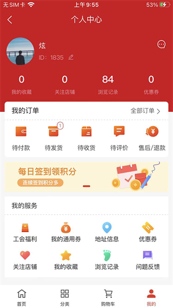 寿城惠工app(1)