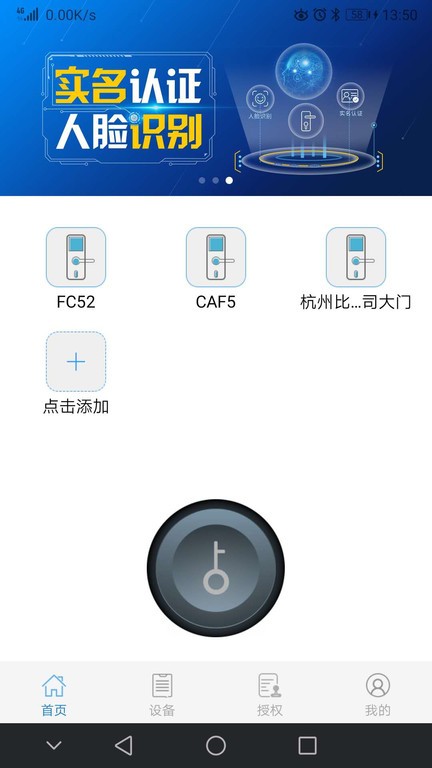 e锁v3.7.0 4