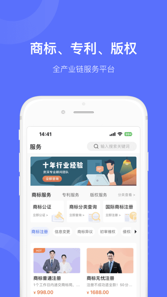 鱼爪知产app下载