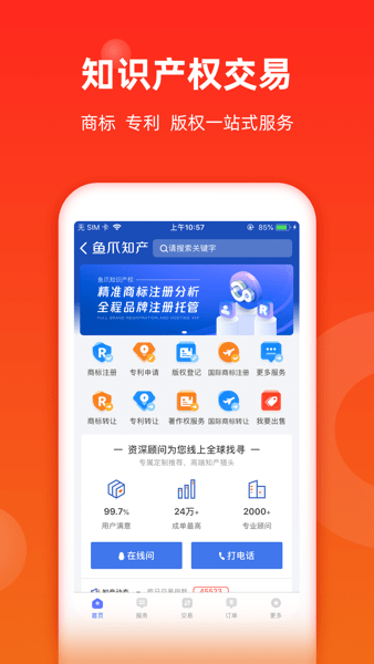 鱼爪网app