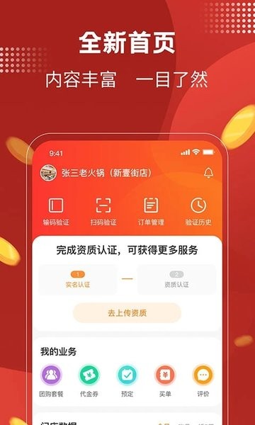 鱼络圈商家版官方版下载安装