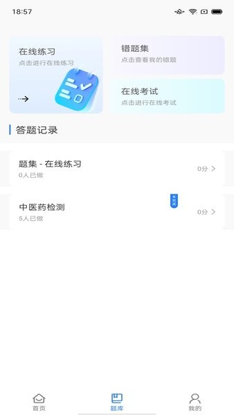 汇有健康平台appv1.1.2 官方最新版 1