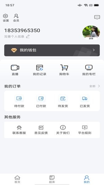 汇有健康平台appv1.1.2 官方最新版 3