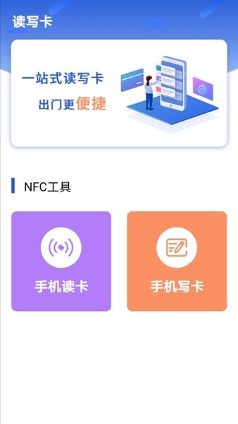 NFC智能钥匙(3)