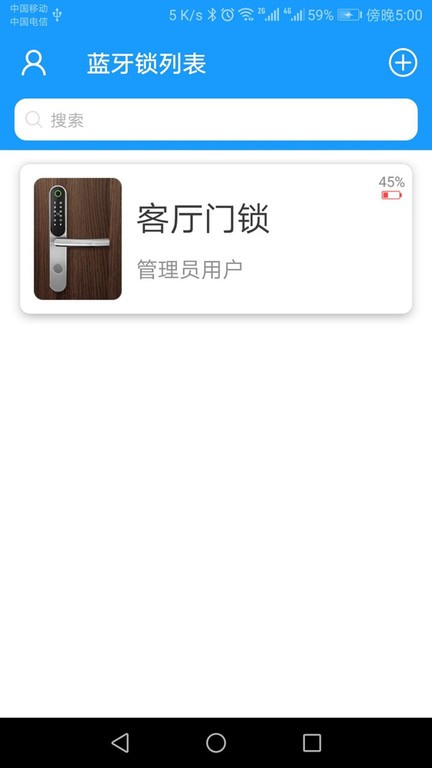 科裕蓝牙锁Smart Home(4)