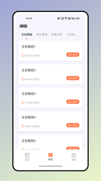 四海公考app下载