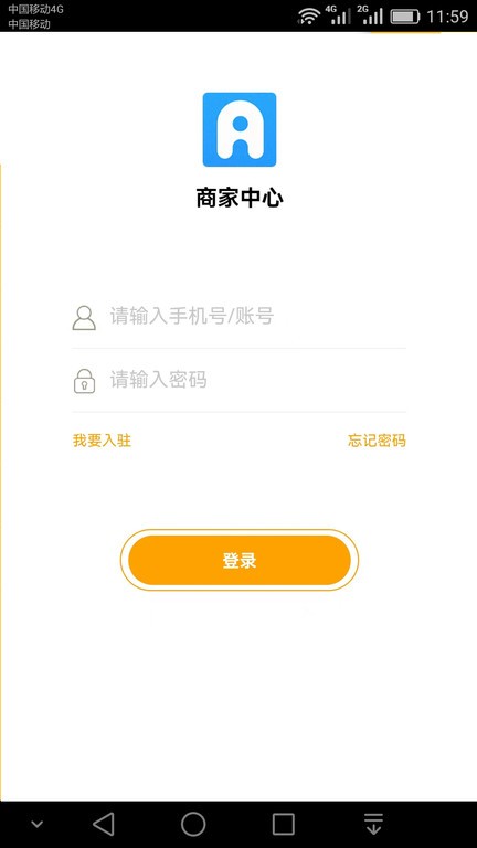 生活通商家v7.1.58 安卓版 2