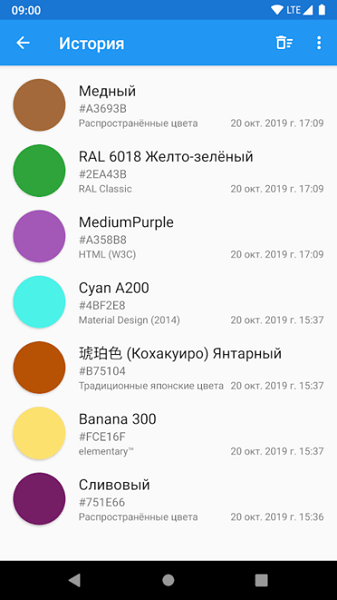 color pickerɫѡ v7.3.1 ׿1