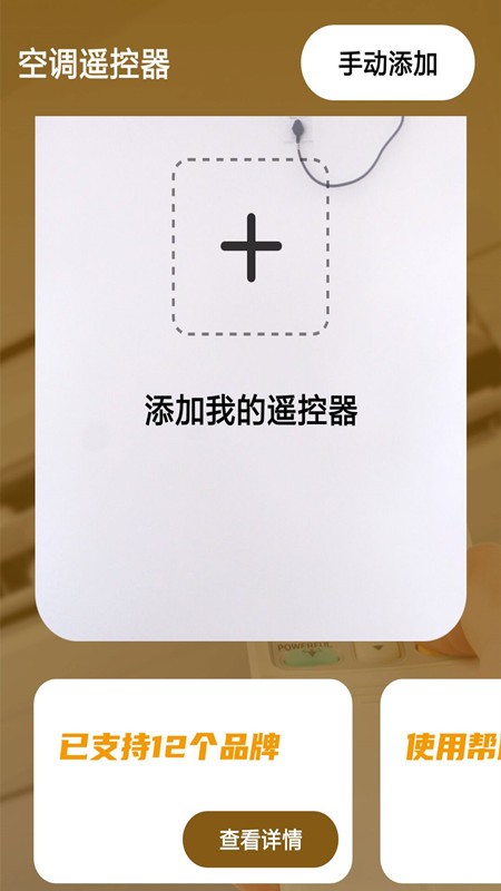 NFC智能门禁卡app(2)
