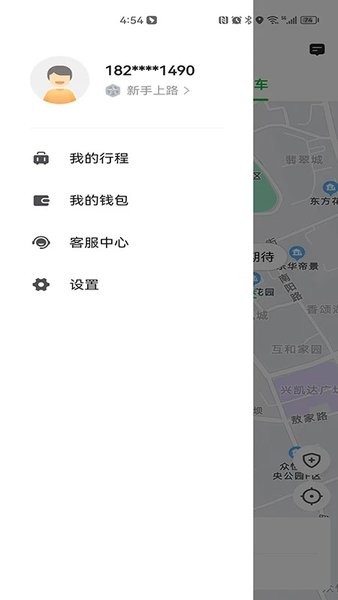 易通出行app(3)