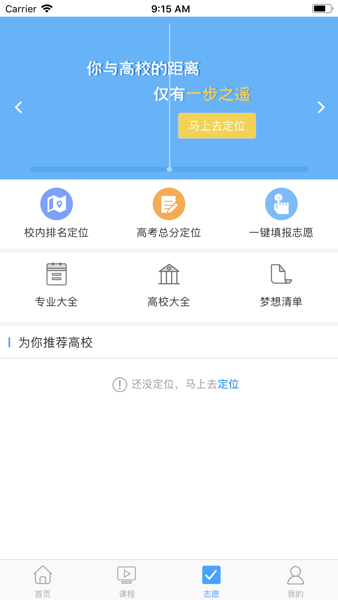 赢帆生涯手机版(赢帆移动APP平台App)v1.6.7 1