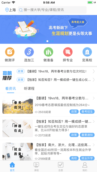 赢帆生涯手机版(赢帆移动APP平台App)